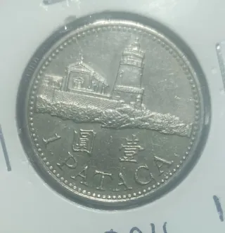 Moneda 1 Pataca Macao 1998 Faro