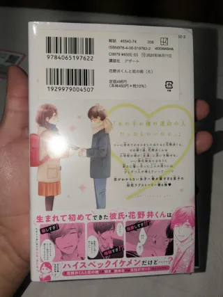 Lote mangas Una enfermedad llamada amor