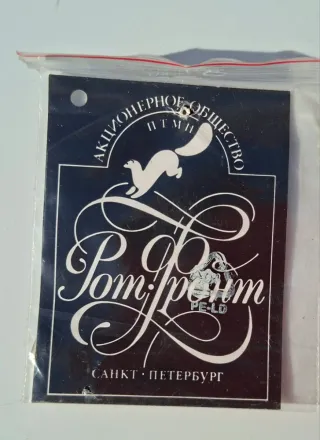 Gorro ruso de piel marrón