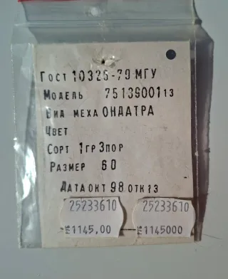 Gorro ruso de piel marrón