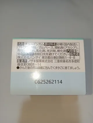 Chiikawa Chiga Friends 4 Figure #1 Bandai