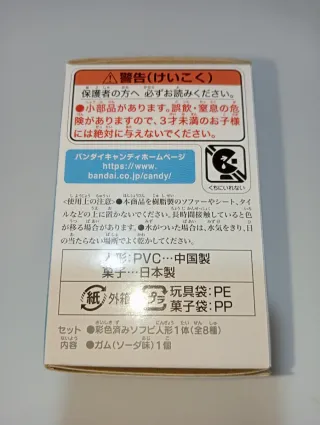 Chiikawa Chiga Friends 4 Figure #2 Bandai