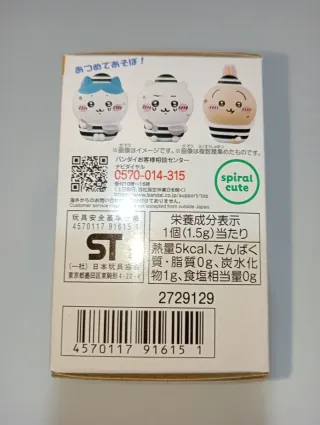 Chiikawa Chiga Friends 4 Figure #3 Bandai