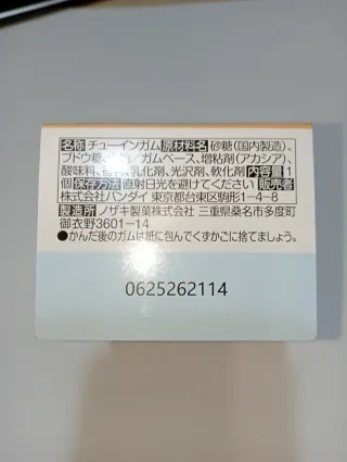 Chiikawa Chiga Friends 4 Figure #3 Bandai