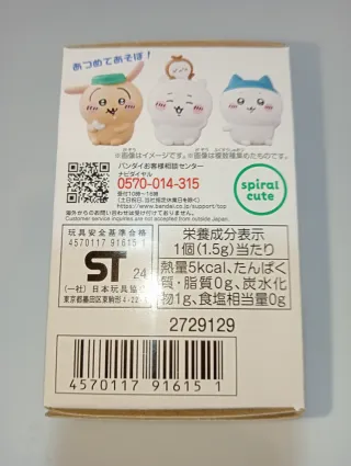 Chiikawa Chiga Friends 4 Figure #4 Bandai