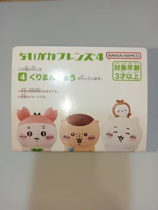 Chiikawa Chiga Friends 4 Figure #4 Bandai