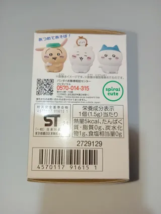 Chiikawa Chiga Friends 4 Figure #5 Bandai