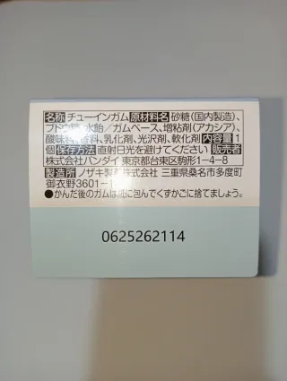 Chiikawa Chiga Friends 4 Figure #5 Bandai