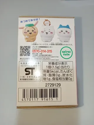 Chiikawa Chiga Friends 4 Figure #6 Bandai