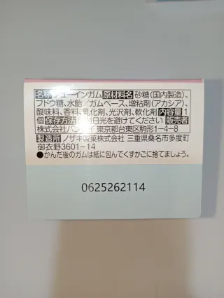 Chiikawa Chiga Friends 4 Figure #6 Bandai