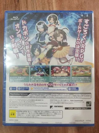 Dokapon Up! PS4 (PlayStation 4) AQUAPLUS