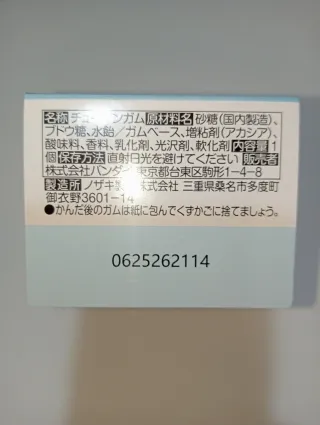 Chiikawa Chiga Friends 4 Figure #7 Bandai