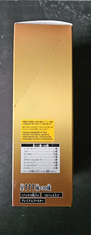 One Piece The Best PRB-01 Premium Booster