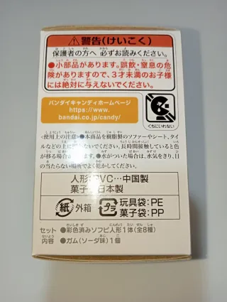 Chiikawa Chiga Friends 4 Figure #8 Bandai