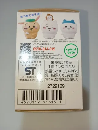 Chiikawa Chiga Friends 4 Figure #8 Bandai