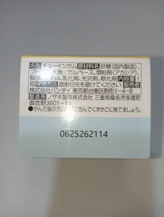 Chiikawa Chiga Friends 4 Figure #8 Bandai