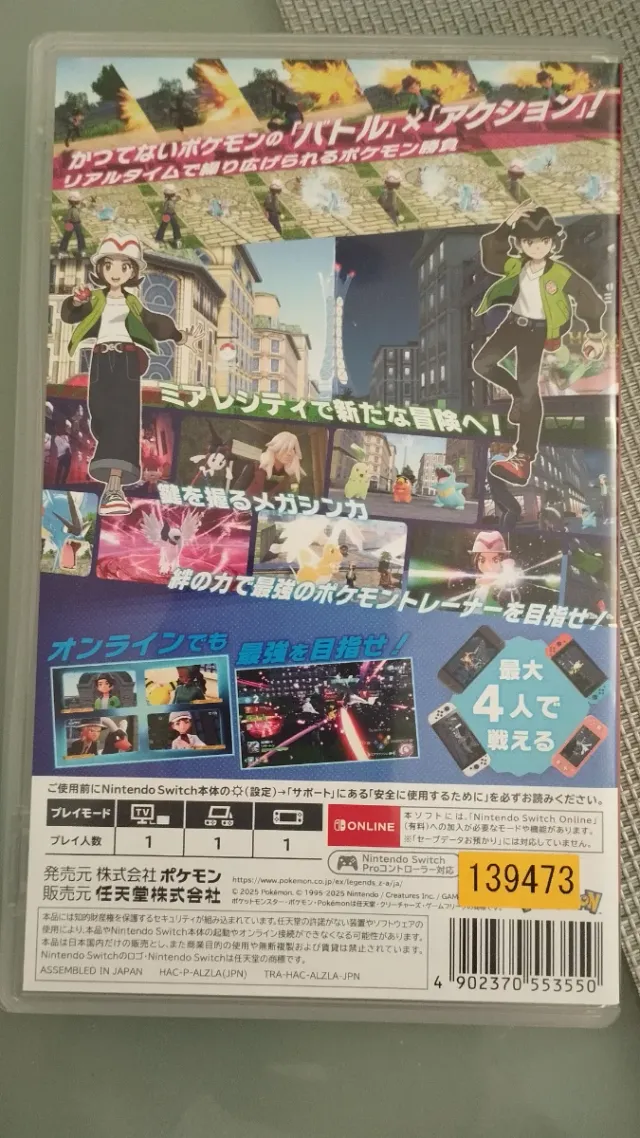 NINTENDO SWITCH  Juego Pokémon Legends ZA