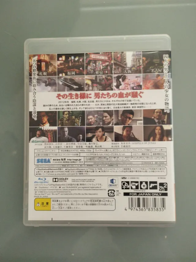 PS3 Yakuza 5