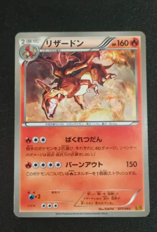 Carta Pokemon Charizard 2 vintage