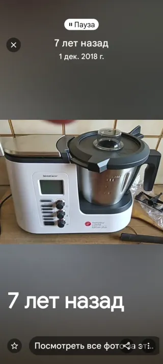 Robot de cocina