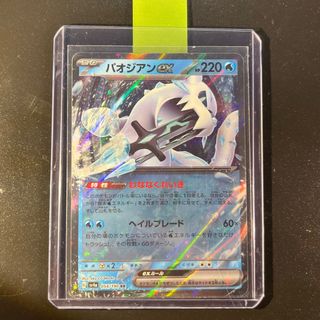 Pokemon Card: Chien-Pao ex (sv4a 054) 🇯🇵
