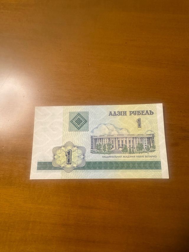 1 Rublo Bielorussia Banconota