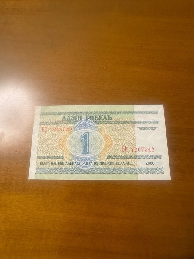 1 Rublo Bielorussia Banconota