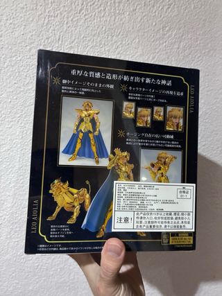 Leo Aioria Myth Cloth EX Revival