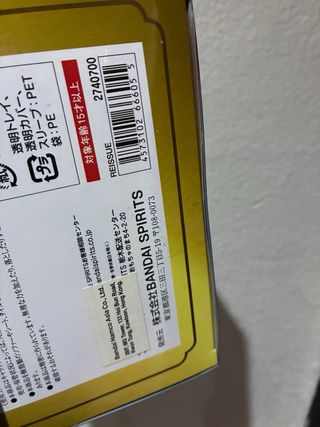 Leo Aioria Myth Cloth EX Revival