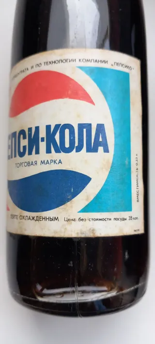 2 Bottiglie Pepsi-Cola URSS 1989