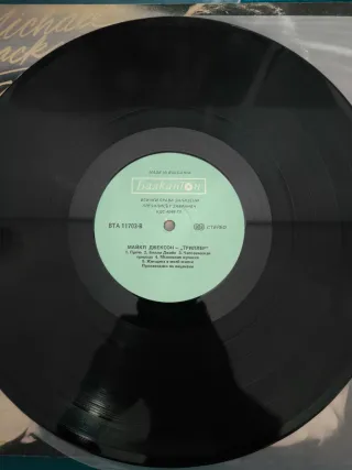 Vinilo Michael Jackson Thriller 1984