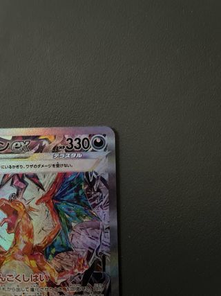 Charizard EX 134/108 SAR