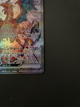 Charizard EX 134/108 SAR