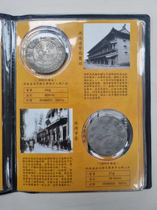 Colección Monedas Chinas