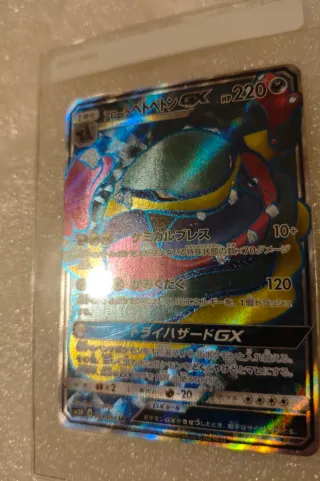 SR Alolan Muk GX - Carta Pokémon