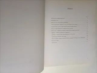 Otra realidad. Compañeros en Madrid.