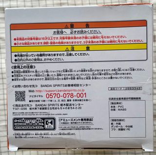 Figura Son Goku Banpresto Bandai spirits