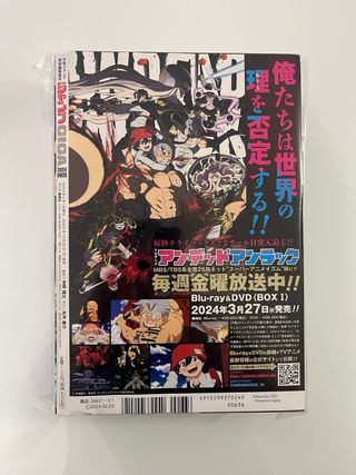 Jump Giga Winter 2024 + Variant Blu + OMAGGIO