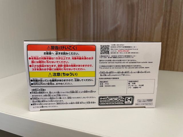 Statuetta Banpresto Dragon Ball Daima Vegeta