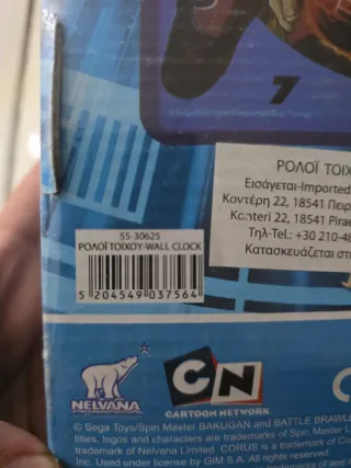 Orologio da parete Bakugan