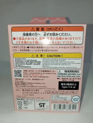 Chiikawa Sofmallow Chiikawa #1 Figure Bandai