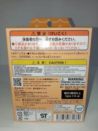 Chiikawa Sofmallow Usagi #1 Figure Bandai