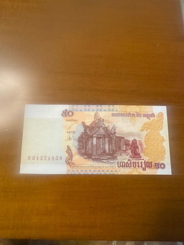Banconota 50 Riel Cambogia