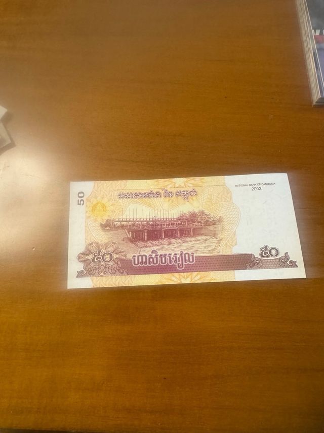 Banconota 50 Riel Cambogia