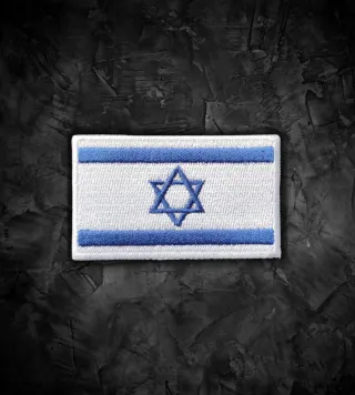 Israel 🇮🇱 Parche bandera termoadhesiva