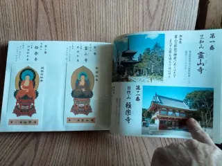 Libro de Preservación de la imagen del Gohonzon