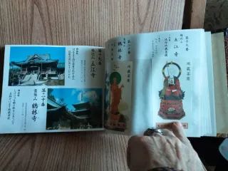 Libro de Preservación de la imagen del Gohonzon