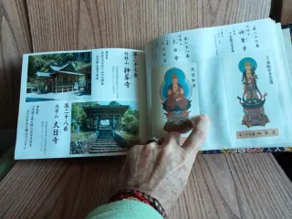 Libro de Preservación de la imagen del Gohonzon