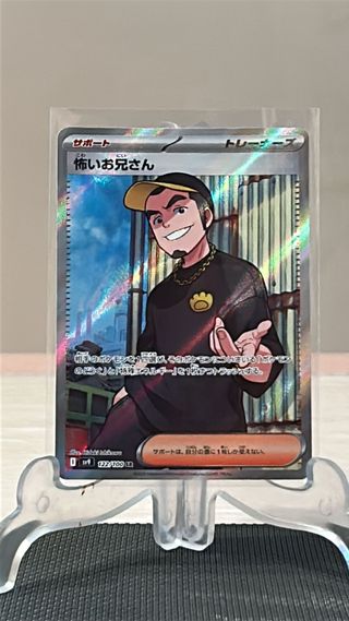 Ruffian 122 Battle Partners Japones