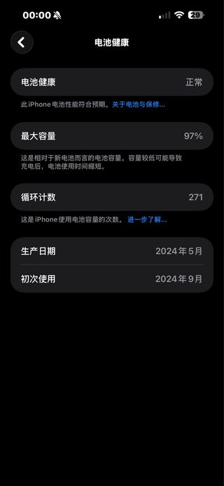 iPhone 15 Pro Max 97% Condizioni Perfette